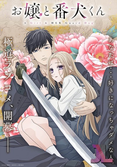 https://www.anime-jl.net/anime/1120/ojou-to-banken-kun-v2