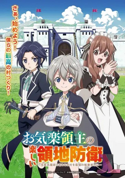 https://www.anime-jl.net/anime/2235/easygoing-territory-defense-by-the-optimistic-lord-v2
