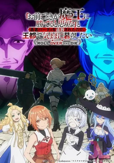 https://www.anime-jl.net/anime/2238/roll-over-and-die-v2