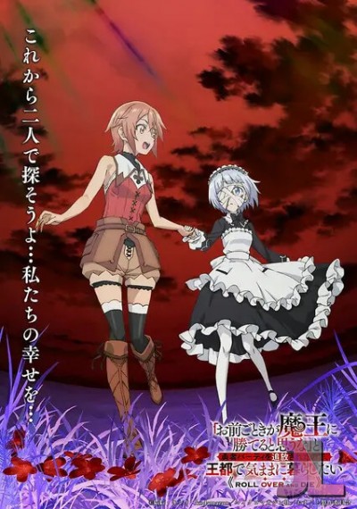 https://www.anime-jl.net/anime/2239/roll-over-and-die-latino-v2