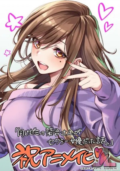 https://www.anime-jl.net/anime/2302/my-classmates-a-sexy-actress-v2