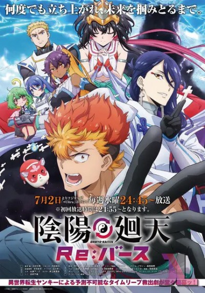 https://www.anime-jl.net/anime/1974/onmyo-kaiten-rebirth-verse-v2