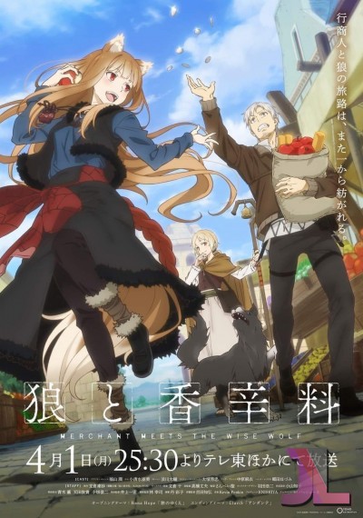 https://www.anime-jl.net/anime/1705/spice-and-wolf-remake-latino-v2