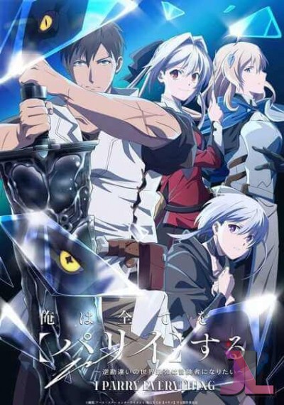 https://www.anime-jl.net/anime/1557/i-parry-everything-v2-2