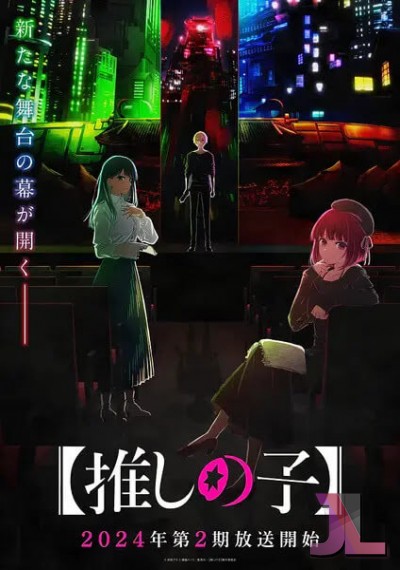 【OSHI NO KO】 Temporada 2 Latino