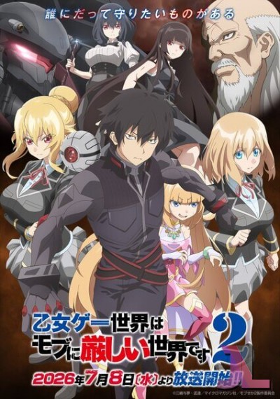 Otome Game Sekai wa Mob ni Kibishii Sekai desu Temporada 2 Latino online