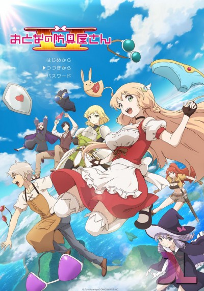 https://www.anime-jl.net/anime/140/otona-no-bouguya-san-season-v2