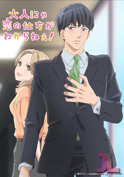 https://www.anime-jl.net/anime/1515/adults-dunno-how-to-love-latino-v2
