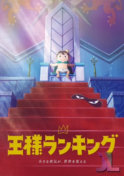 https://www.anime-jl.net/anime/319/ousama-ranking-espanol-latino-v2
