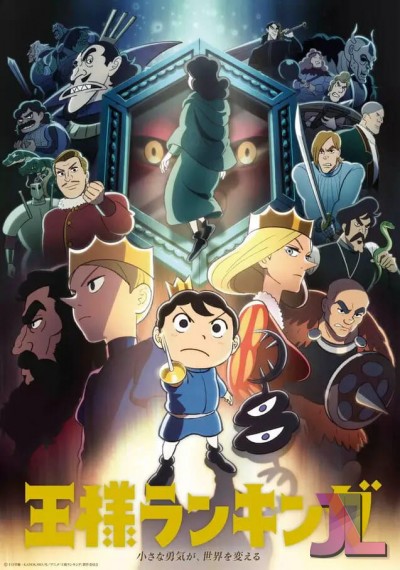 https://www.anime-jl.net/anime/927/ousama-ranking-yuuki-no-takarabako-espanol-v2