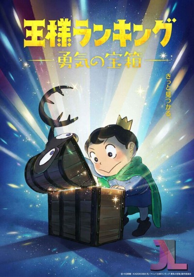 https://www.anime-jl.net/anime/891/ousama-ranking-yuuki-no-takarabako-espanol-latino-v2