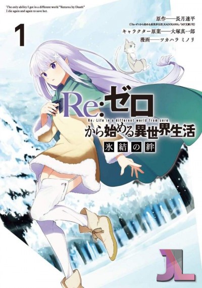 https://www.anime-jl.net/anime/230/rezero-hyouketsu-no-kizuna-latino-v2