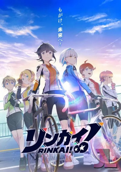 Rinkai!