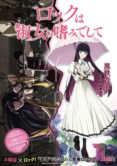 Rock wa Lady no Tashinami deshite online