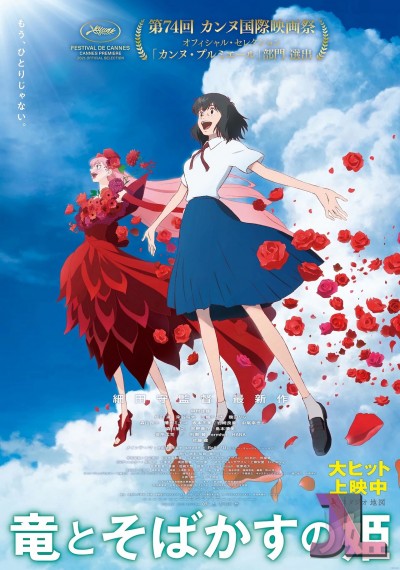 https://www.anime-jl.net/anime/425/ryuu-to-sobakasu-no-hime-espanol-latino-v2