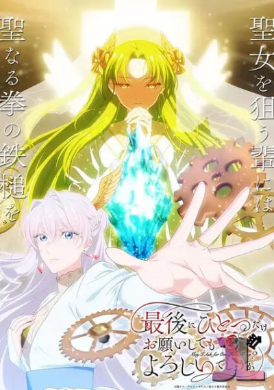 https://www.anime-jl.net/anime/2174/saihito-latino-v2