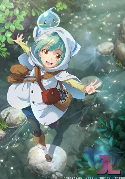 https://www.anime-jl.net/anime/1254/the-weakest-tamer-began-a-journey-to-pick-up-trash-v2