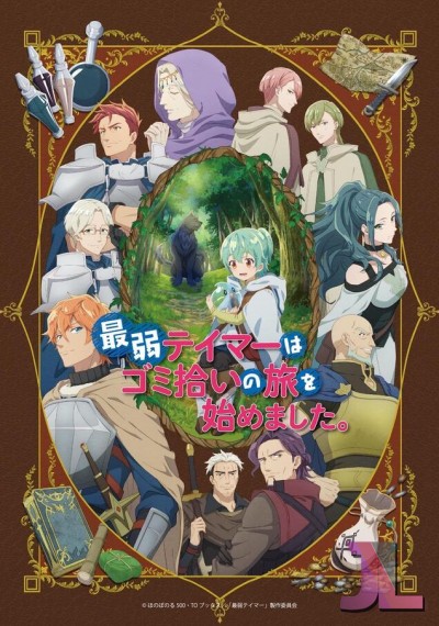 https://www.anime-jl.net/anime/1302/the-weakest-tamer-began-a-journey-to-pick-up-trash-latino-v2
