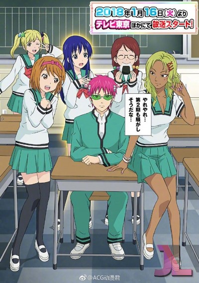 https://www.anime-jl.net/anime/232/saiki-kusuo-no-psi-nan-v2