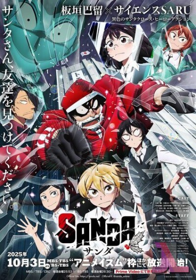 https://www.anime-jl.net/anime/2099/sanda-latino-v2