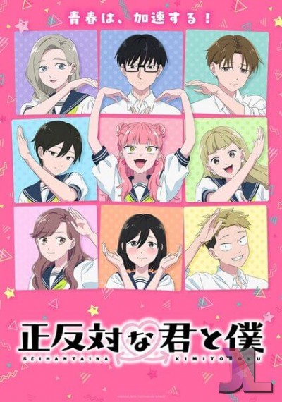 Seihantai na Kimi to Boku Temporada 2 online