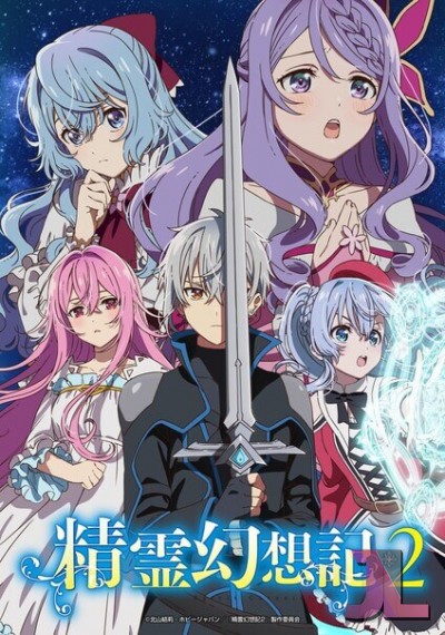 https://www.anime-jl.net/anime/1642/seirei-gensouki-temporada-v2