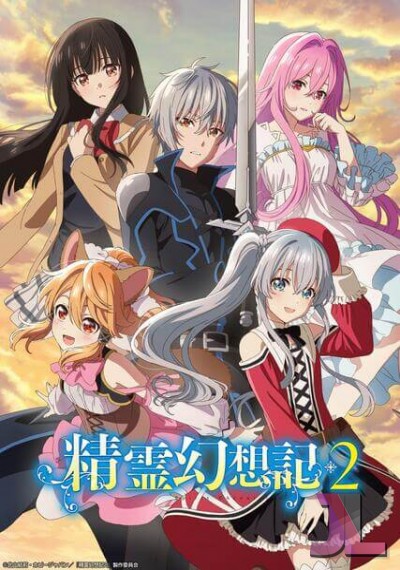 https://www.anime-jl.net/anime/1643/seirei-gensouki-temporada-2-latino-v2