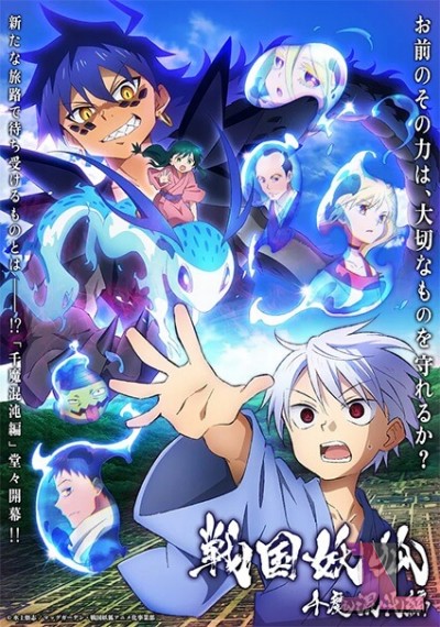 https://www.anime-jl.net/anime/1265/warring-states-youko-v2