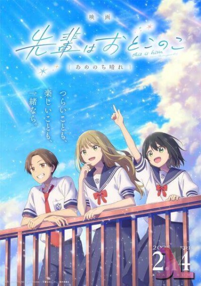 https://www.anime-jl.net/anime/1821/painoko-movie-v2