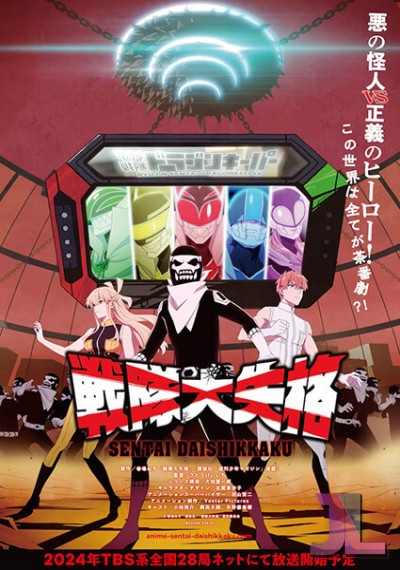https://www.anime-jl.net/anime/1614/go-go-loser-ranger-latino-v2