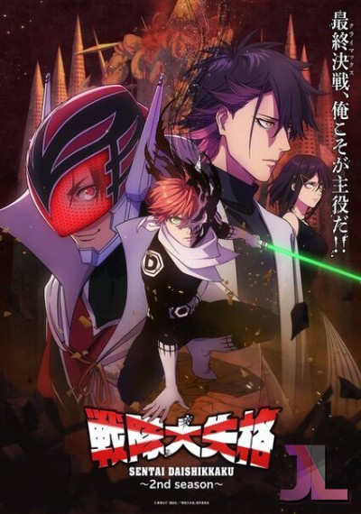 https://www.anime-jl.net/anime/1915/go-go-loser-ranger-season-v2