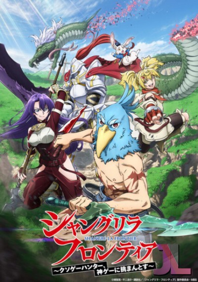 https://www.anime-jl.net/anime/1168/shangri-la-frontier-latino-v2