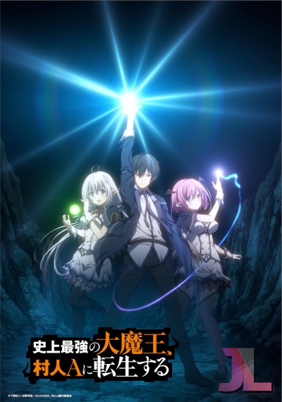 https://www.anime-jl.net/anime/459/shijou-saikyou-no-daimaou-murabito-a-ni-tensei-suru-v2