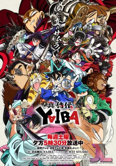 https://www.anime-jl.net/anime/1876/yaiba-samurai-legend-v2