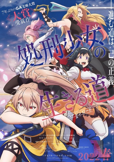 https://www.anime-jl.net/anime/451/shokei-shoujo-no-virgin-road-v2