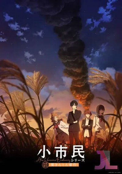 https://www.anime-jl.net/anime/1537/how-to-become-ordinary-v2