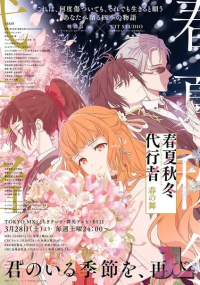 https://www.anime-jl.net/anime/2274/agents-of-the-four-seasons-dance-of-spring-v2