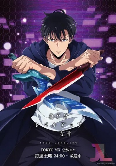 https://www.anime-jl.net/anime/1759/solo-leveling-temporada-2-castellano-v2
