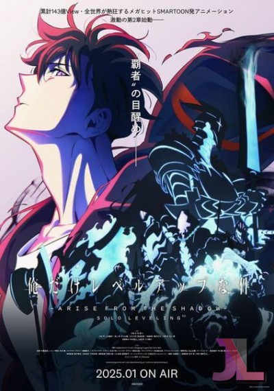 https://www.anime-jl.net/anime/1760/solo-leveling-temporada-2-latino-v2