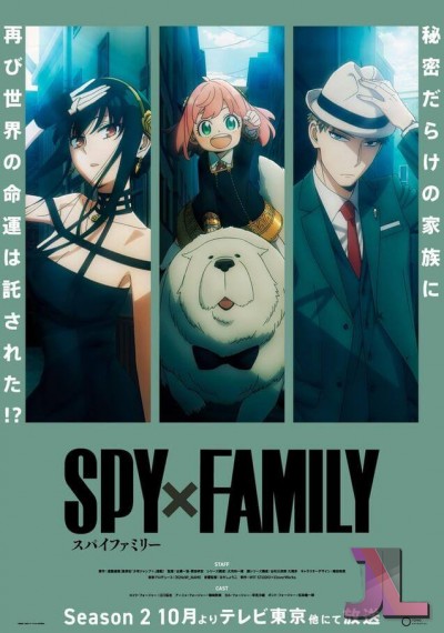 Spy x Family Temporada 2 Español Latino online