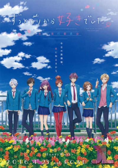 https://www.anime-jl.net/anime/40/suki-ni-naru-sono-shunkan-wo-kokuharu-jikkou-iinkai-v2