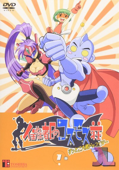https://www.anime-jl.net/anime/508/sumeba-miyako-no-cosmos-sou-suttoko-taisen-dokkoida-espanol-latino-v2-2