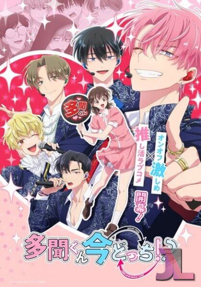 Tamon-kun Ima Docchi!? Latino online