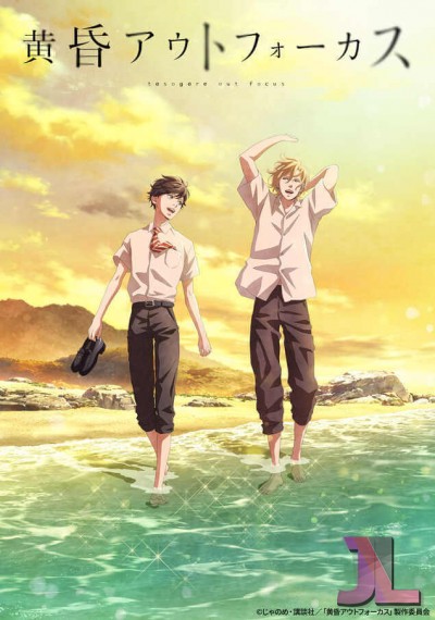 https://www.anime-jl.net/anime/1545/twilight-out-of-focus-v2
