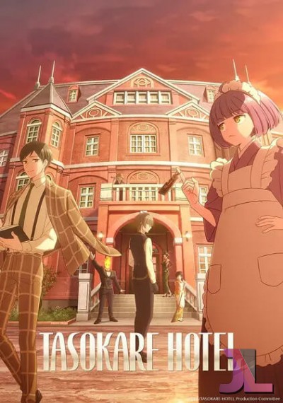 https://www.anime-jl.net/anime/1815/tasokare-hotel-v2