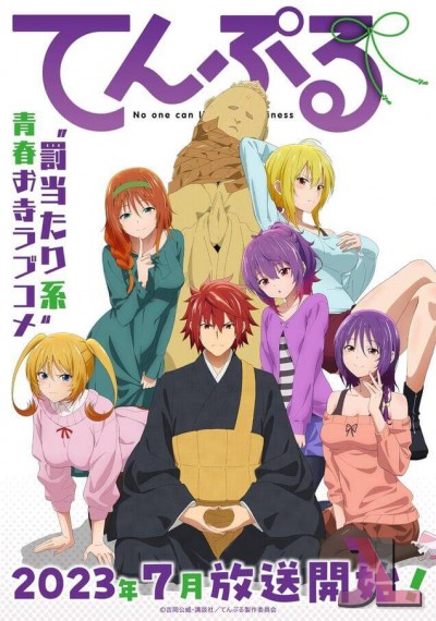 https://www.anime-jl.net/anime/993/temple-v2