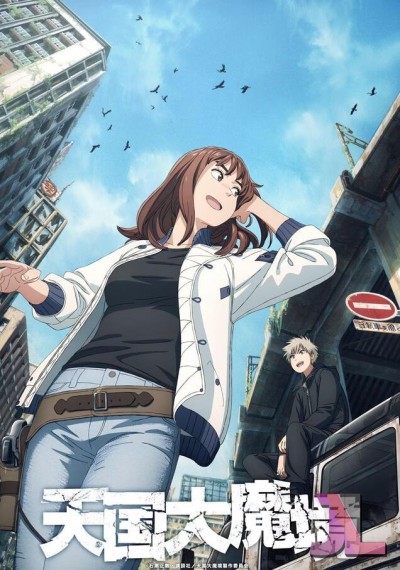 https://www.anime-jl.net/anime/907/tengoku-daimakyou-espanol-latino-v2