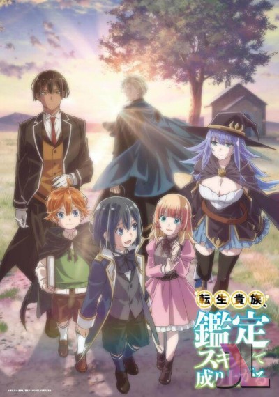 https://www.anime-jl.net/anime/1410/as-a-reincarnated-aristocrat-v2