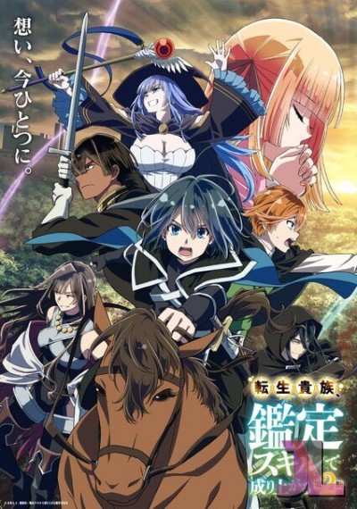 https://www.anime-jl.net/anime/1658/as-a-reincarnated-aristocrat-temporada-v2