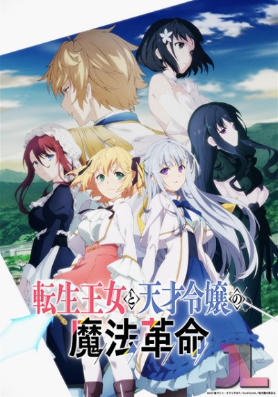 https://www.anime-jl.net/anime/766/tensei-oujo-to-tensai-reijou-no-mahou-kakumei-v2